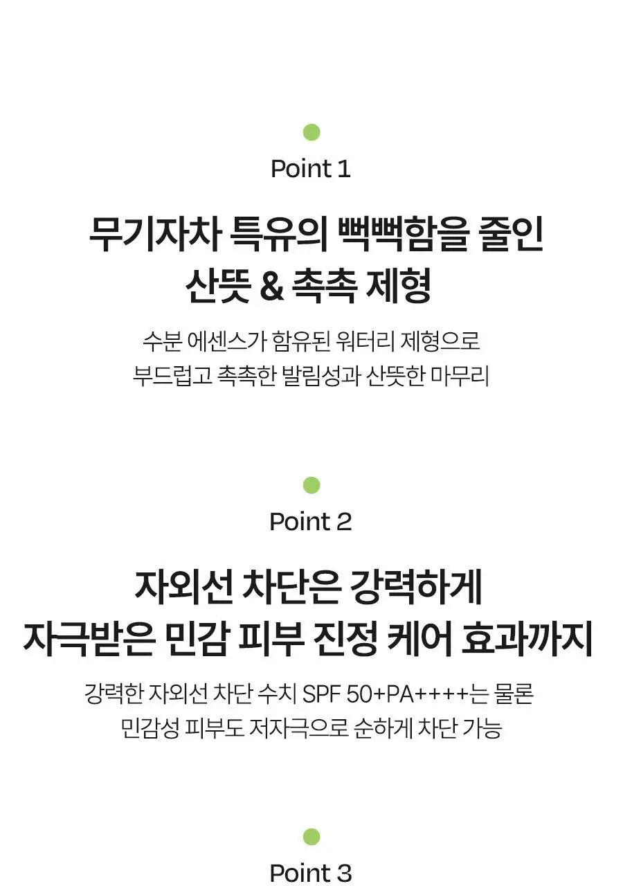 [민감자차] 달바 마일드 선크림 50ml 상세페이지 21